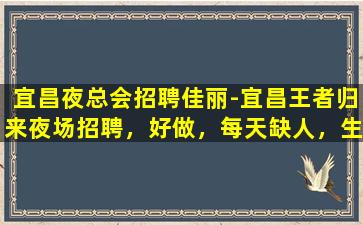淮南夜总会招聘